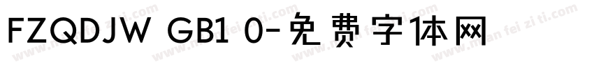FZQDJW GB1 0字体转换